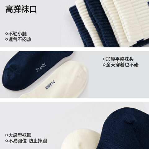 PLAN IN Crew Socks Unisex 5 Pack