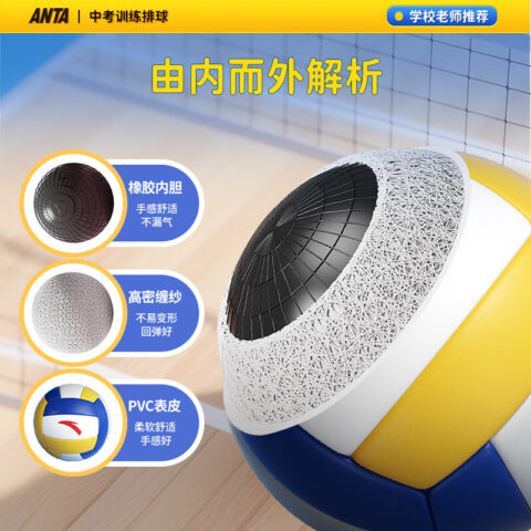 Anta Volleyball Size 5 PVC Indoor & Outdoor School Competition Training Students And Adults