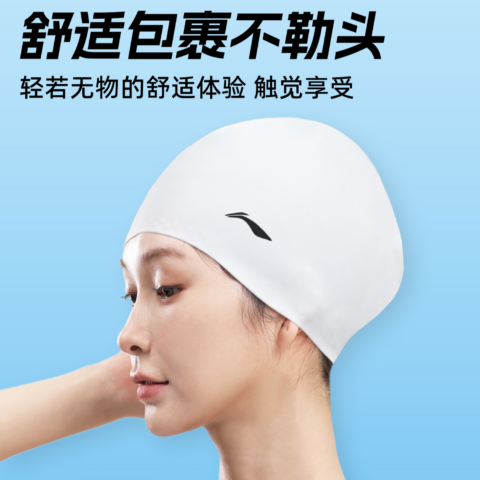 Li Ning Swimming Caps Silicone Swimming Pool Unisex