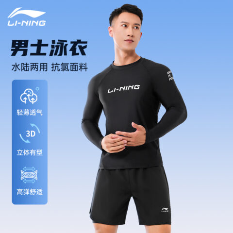 Li Ning Swimsuit Sets Men’s Moderate