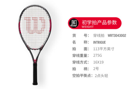 Wilson INTRIGUE Black Red Unisex Aluminum Alloy Tennis Rackets