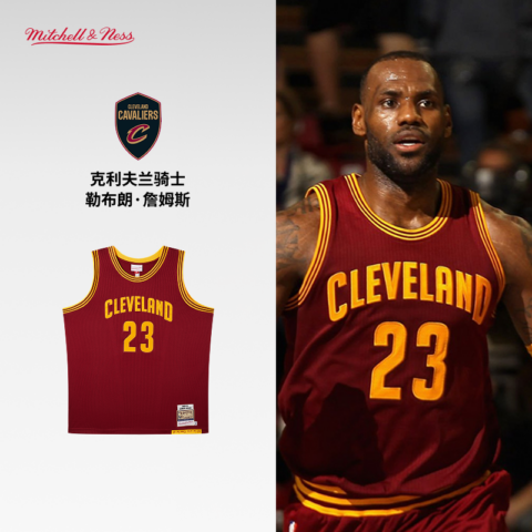Mitchell Ness x NBA Cleveland Knight Basketball Jersey Men’s