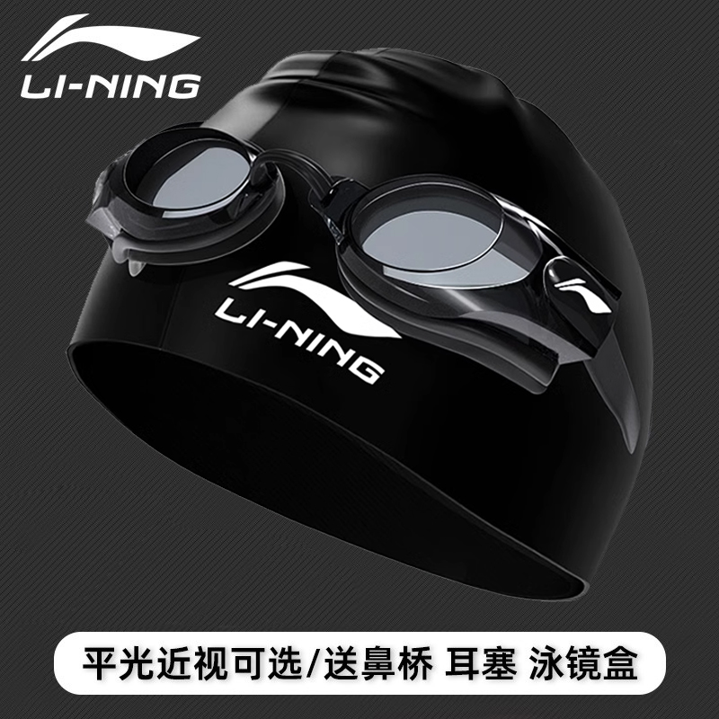 Li Ning Comfortable And Breathable Swimming Sets Silicone Seaside, Swimming Pool Unisex