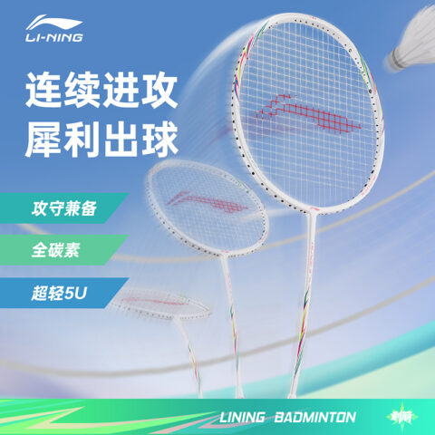 Li Ning Thunder 9 Shadow EX LIGHT Badminton Rackets Offensive Type Heavy Head, Stiff Shaft Entry level Unisex