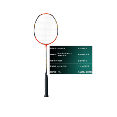 YONEX Light Collection Badminton Rackets