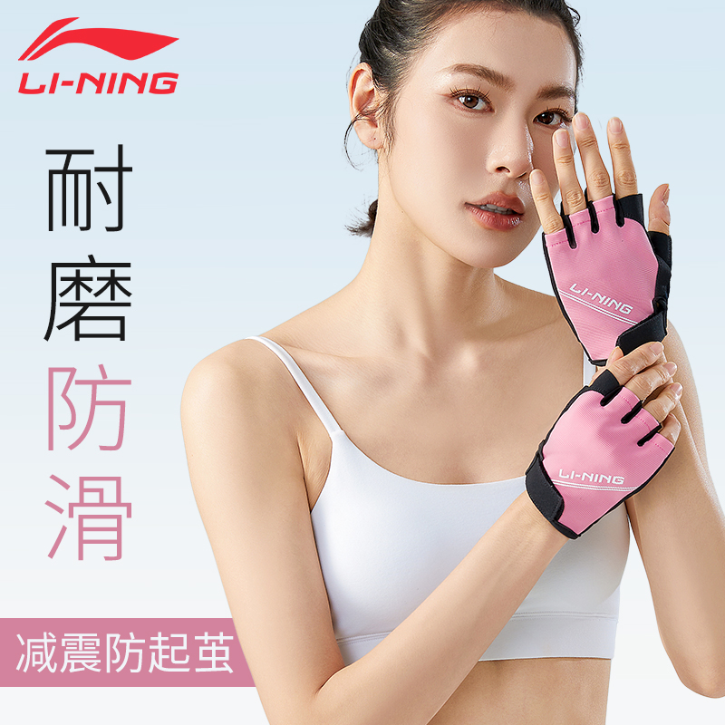 Li Ning Cycling Gear Bicycle Fitness Strength Training Palm Protection Unisex Polyester/Elastane Pink