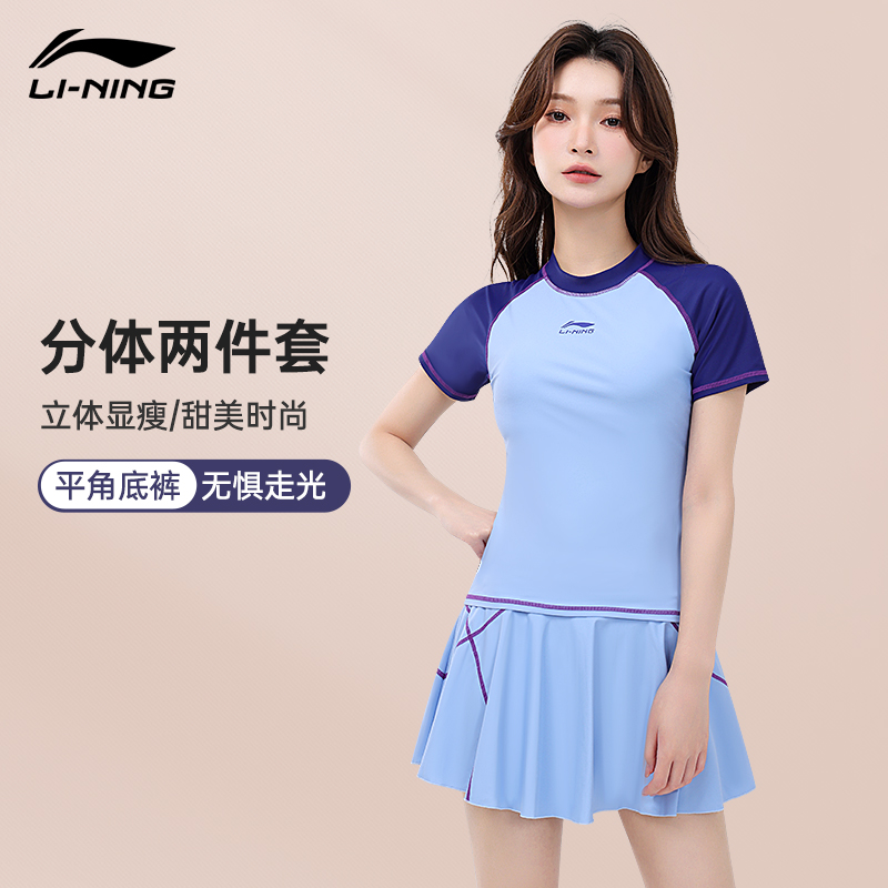 Li Ning Two Piece Swimsuit Women’s Sea Salt Blue