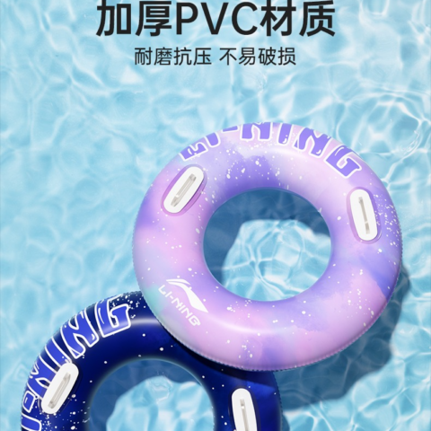 Li Ning Underarm Float Ring Swimming Buoys PVC Swim Unisex Pink