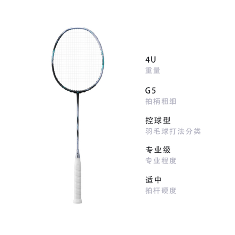 YONEX Tianfu AX88D GAME Badminton Rackets