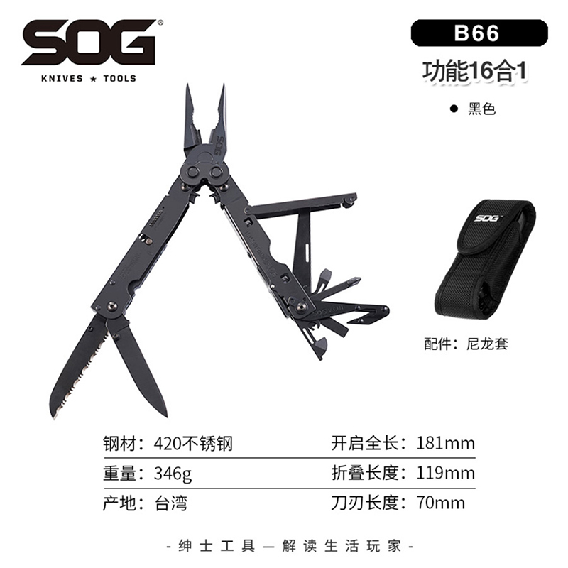 SOG Multi Tool Kits
