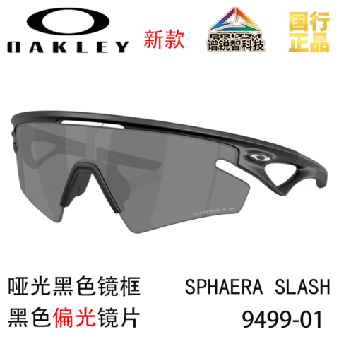 Oakley 9499 SPHAERA SLASH Everyday Trail Running Unisex Wind Resistant, Sand Resistant Cycling Glass