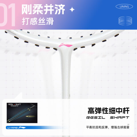 Li Ning Thunder 08 Badminton Rackets
