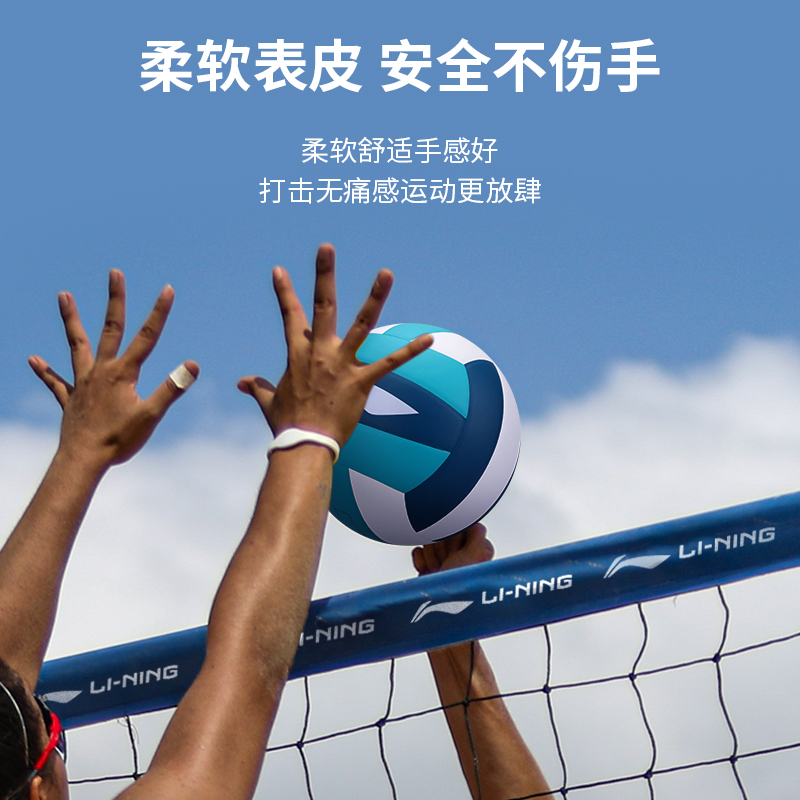 Li Ning Volleyball Unisex Size 5
