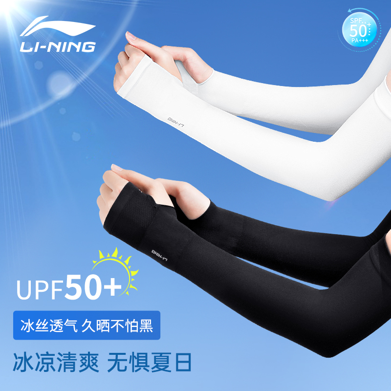Li Ning Cycling Gear Cycling Arm Warmers