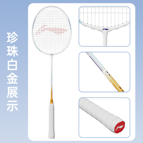 Li Ning Thunder 08 Badminton Rackets Control Type All around Defense Entry level 665mm Unisex 2U/G5 White Brown