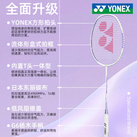 YONEX Heavenly Axe AX007 Heaven Axe Sonic 007 Full Carbon Badminton Racket Double Set