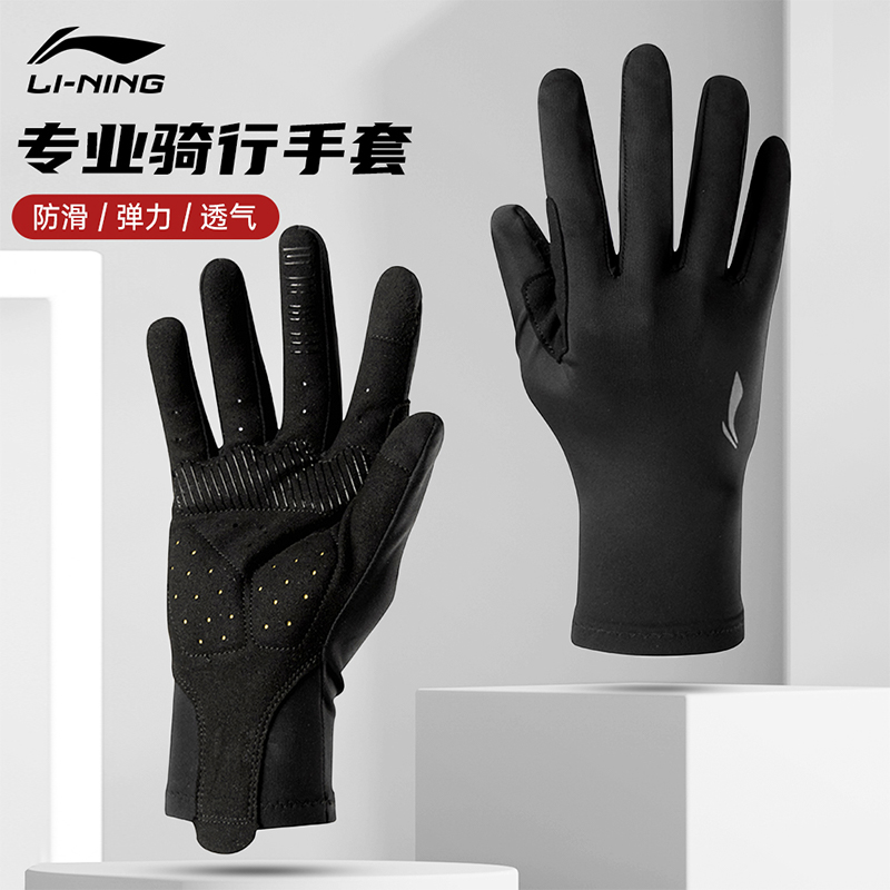 Li Ning Cycling Gear Long Finger Touchscreen Gloves Fitness Badminton Tennis Outdoor Cycling Sports Unisex Black