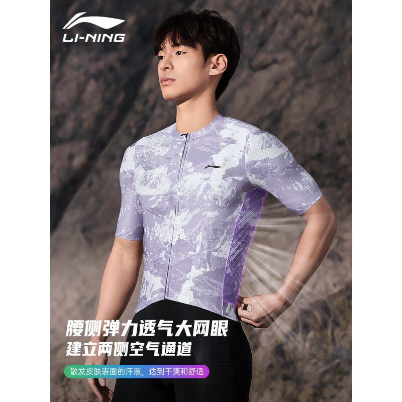 Li Ning Cycling Suits Unisex Thin
