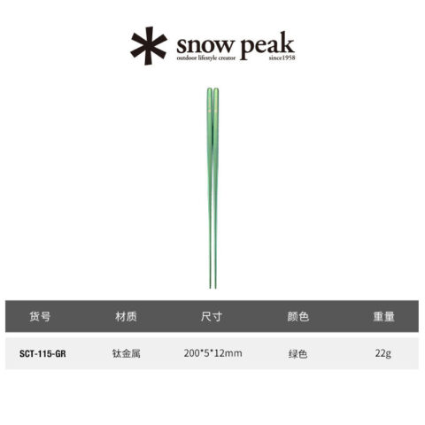 Snow Peak Tableware