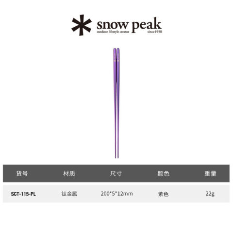 Snow Peak Tableware