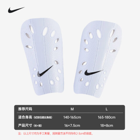 Nike Soccer Shin Guards