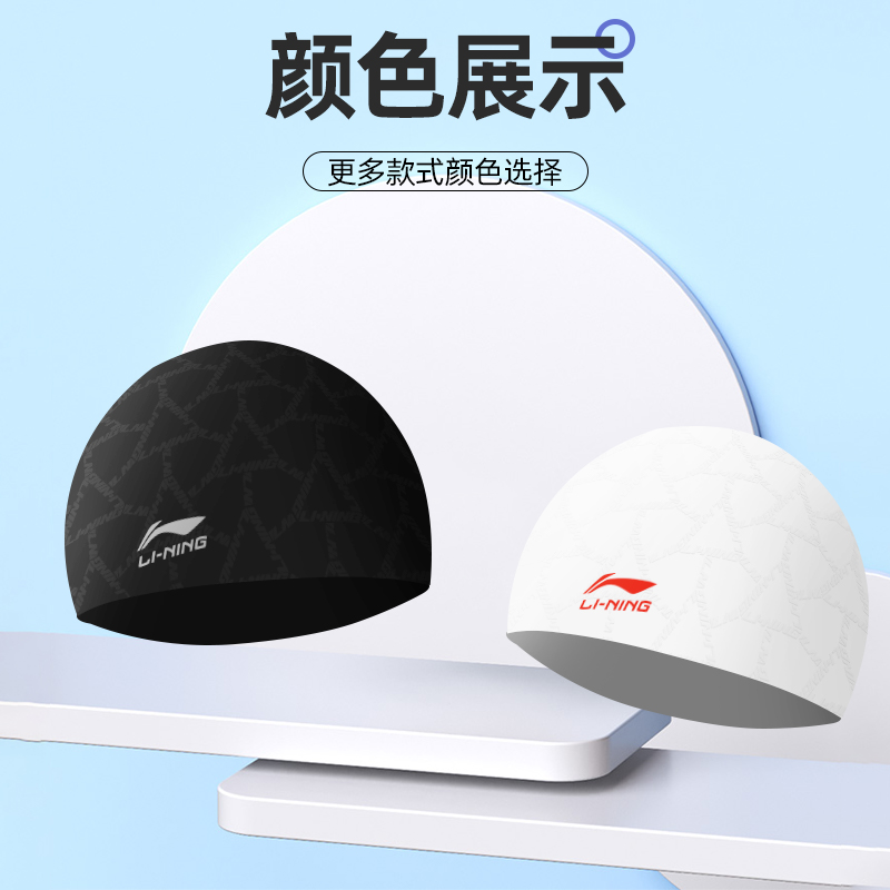 Li Ning Swimming Caps