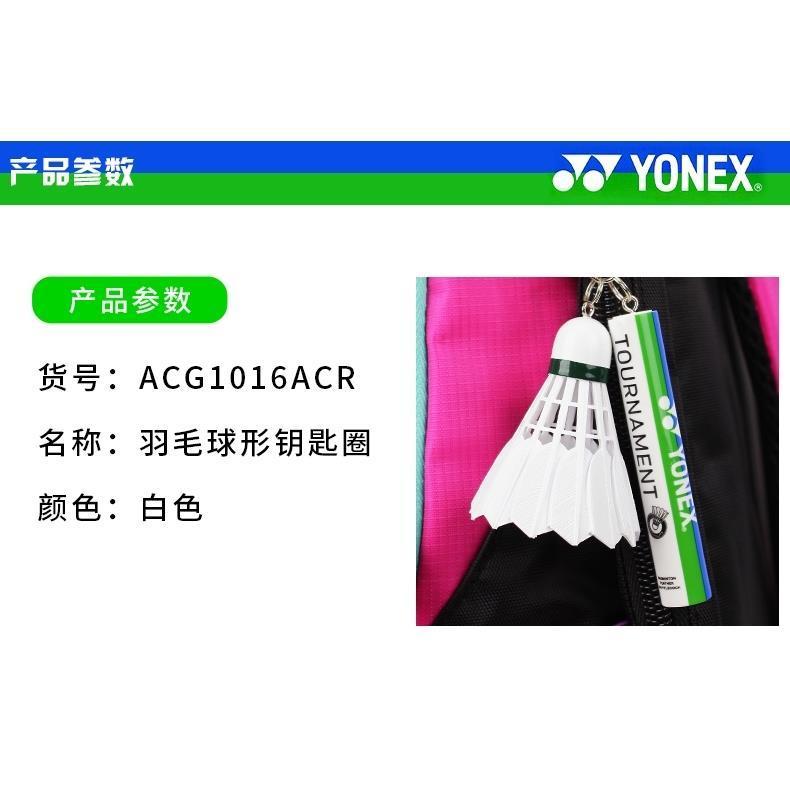 YONEX Badminton Souvenirs Keychain