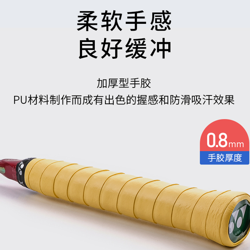 YONEX Badminton Grip Tapes Black Pu Indoor And Outdoor Thickened