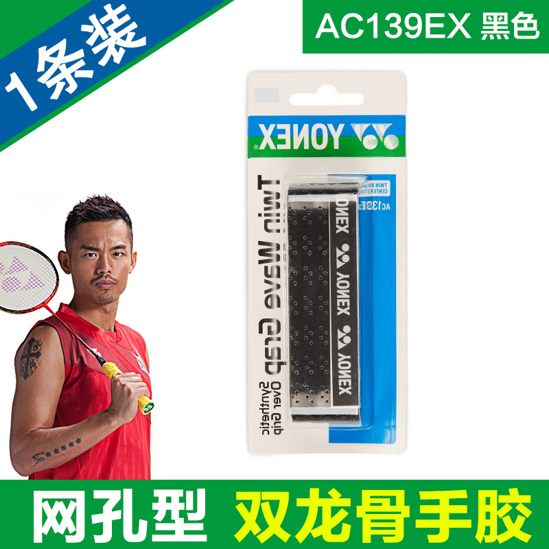 YONEX Badminton Grip Tapes
