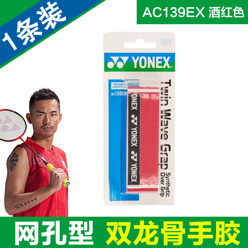YONEX Badminton Grip Tapes