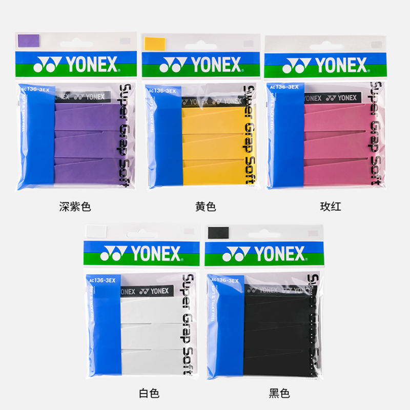 YONEX Badminton Grip Tapes White Polyurethane PU Thin