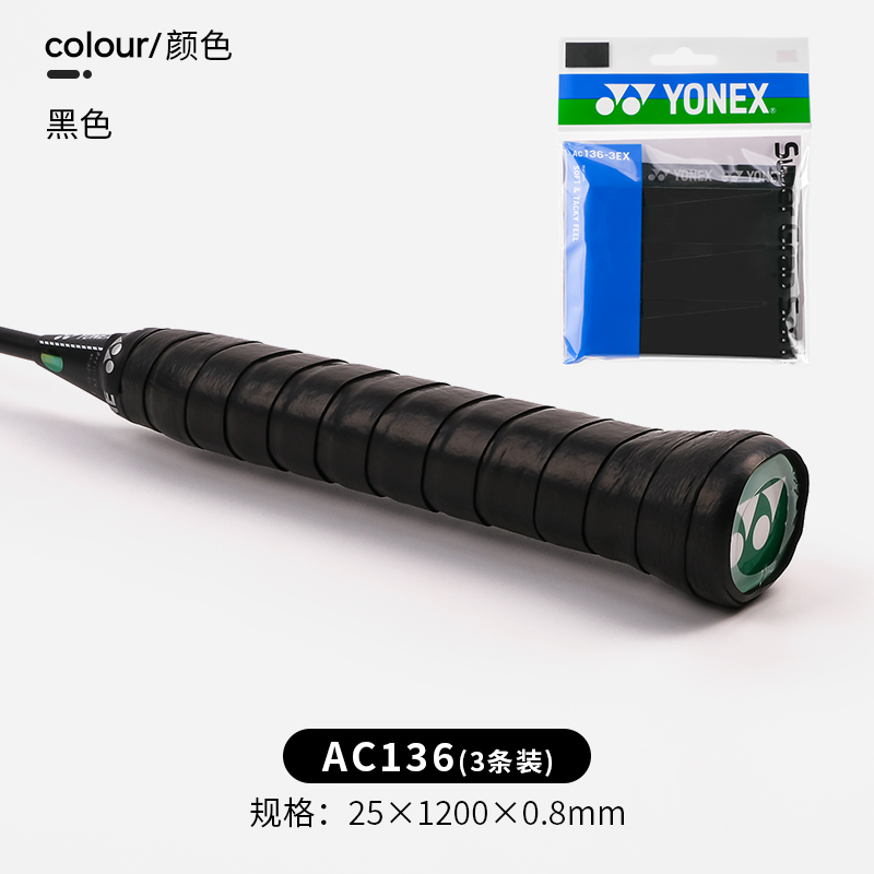YONEX Badminton Grip Tapes Black Pu Indoor And Outdoor Thickened