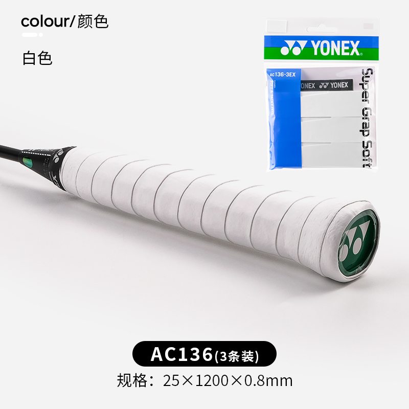 YONEX Badminton Grip Tapes White Polyurethane PU Thin