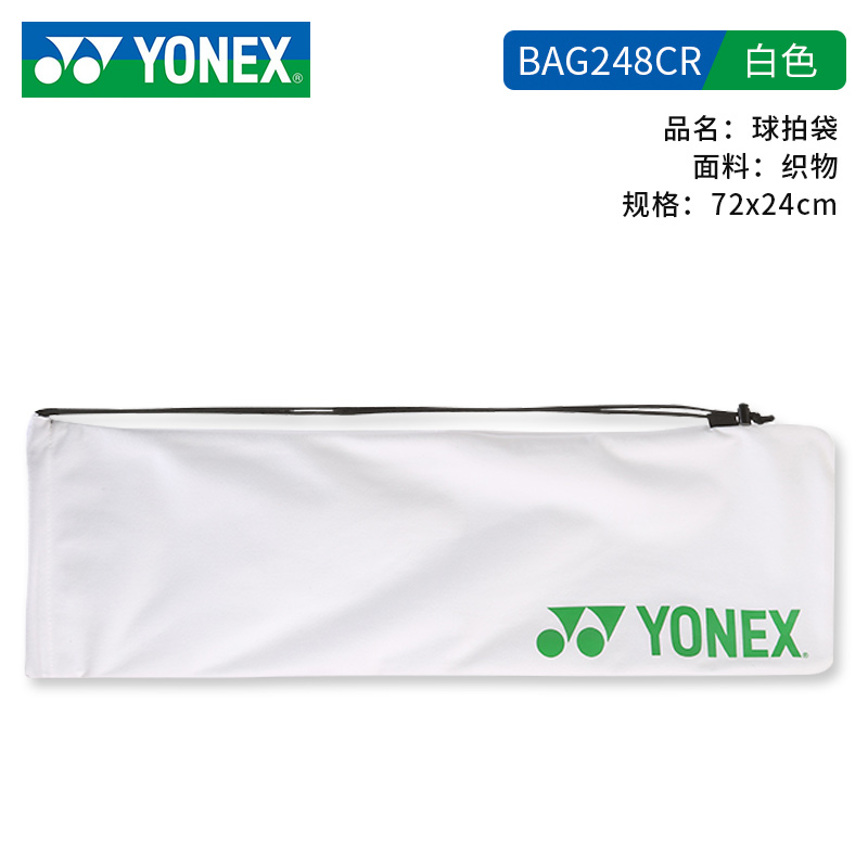 YONEX Badminton Racket Bags 2 Pcs Fashion, Casual Shoulder Bag White Green Unisex Flannelette Pouch