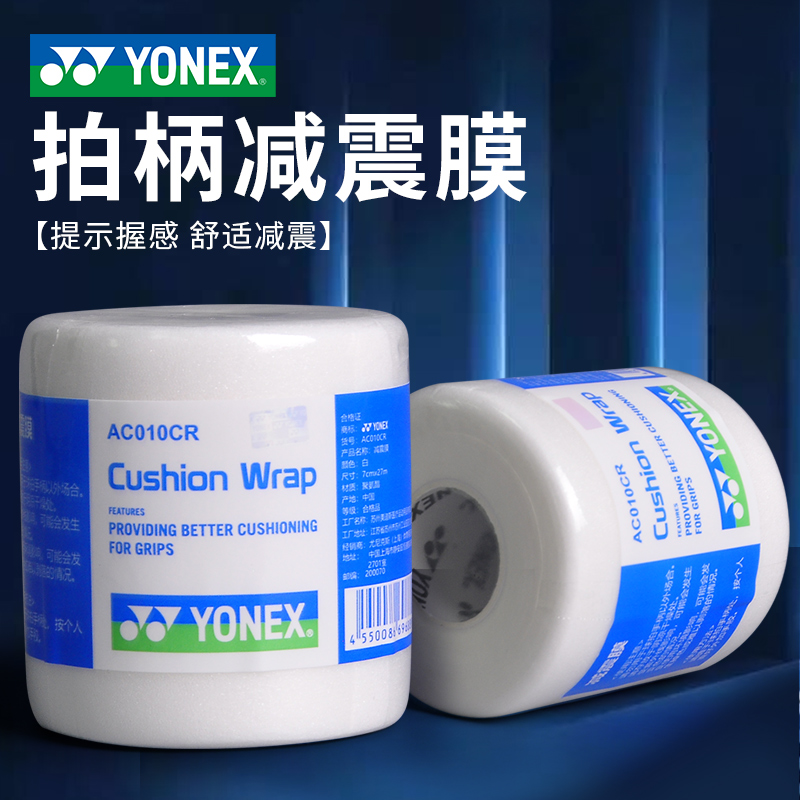 YONEX Badminton Grip Tapes White Polyurethane Thin