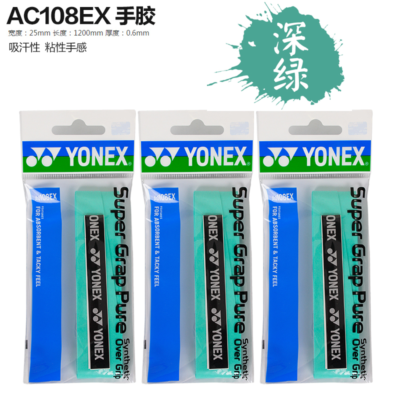 YONEX Badminton Grip Tapes Dark Green Polyurethane Thin 3 Pack