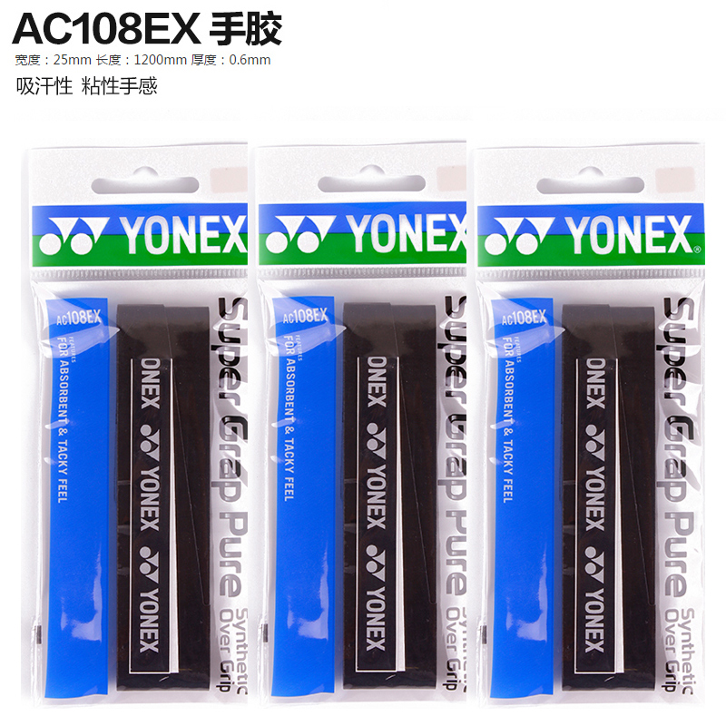 YONEX Badminton Grip Tapes Black Polyurethane Thin 3 Pack