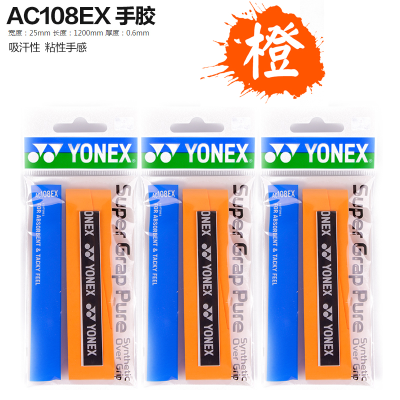 YONEX Badminton Grip Tapes