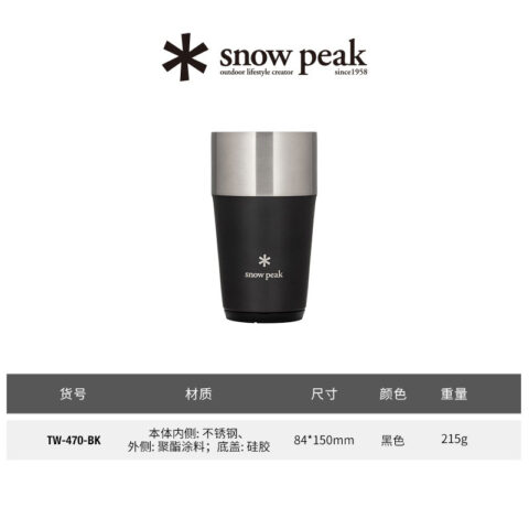 Snow Peak Outdoor Water Equipment Water Container 470ml Camping Stainless Steel, Polyester, Silicone
