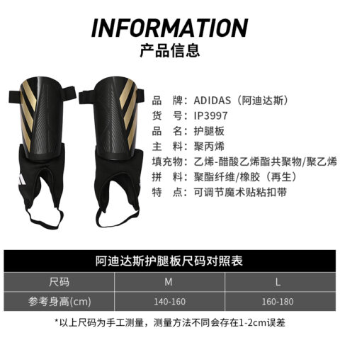Adidas Abrasion Resistant Soccer Shin Guards Polypropylene Unisex