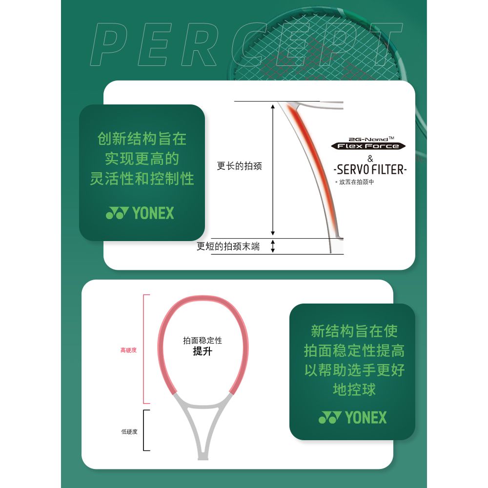 YONEX PERCEPT GAME 270g Racket Weight 97 Square Inch Head Size Olive Green Unisex Full Carbon Tennis Rackets