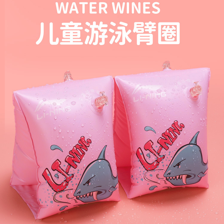 Li Ning Arm Floats