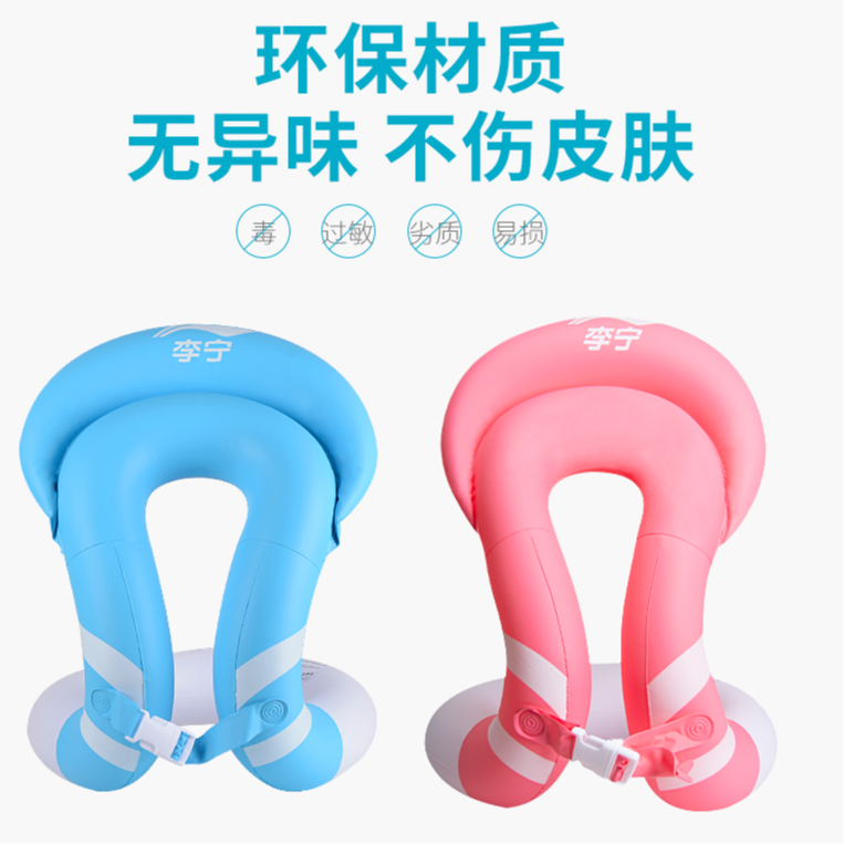Li Ning Kids Swim Ring Underarm Float Ring Eco Friendly Standard PVC Material