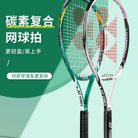 YONEX SMASH HEAT 290g 100 Square Inches White Women’s Carbon aluminum Alloy Tennis Rackets