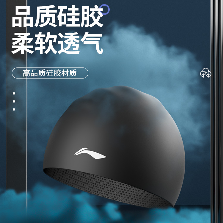 Li Ning Swimming Caps