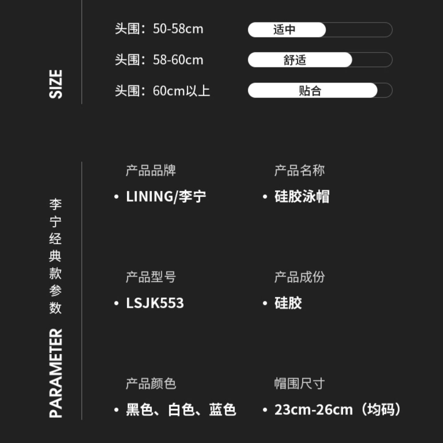 Li Ning Swimming Caps