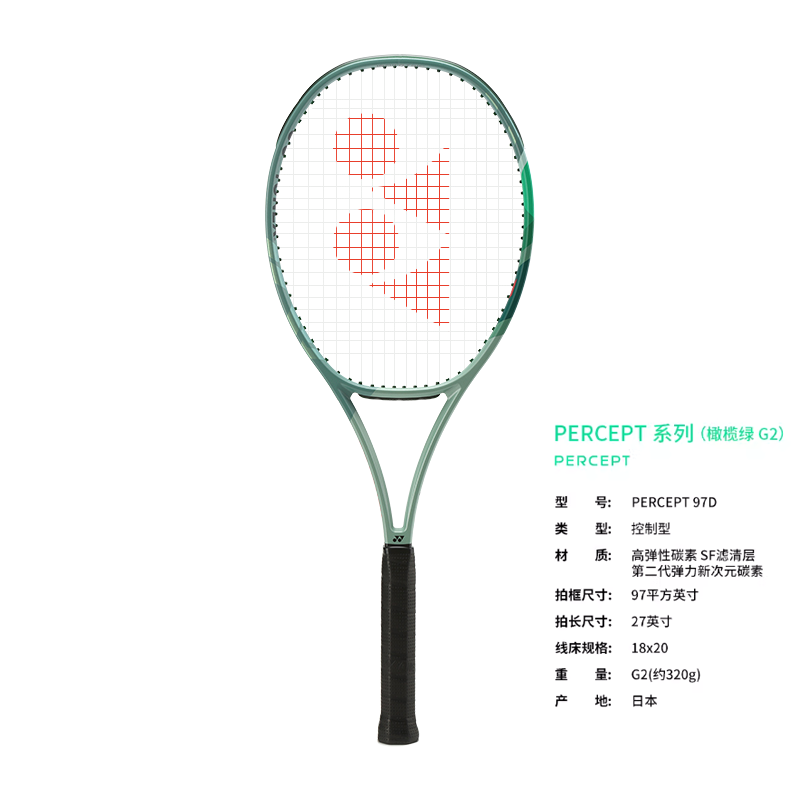 YONEX PERCEPT 97D 320G Racket Weight 97 Square Inch Head Size Olive Green Unisex Carbon Fiber Tennis Rackets