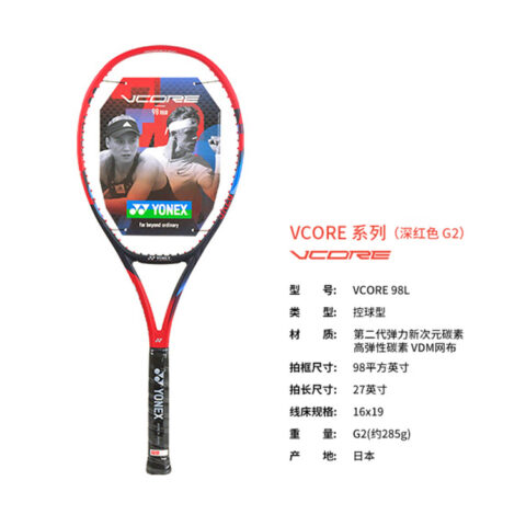 YONEX VCORE Collection 98L Tango Red Unisex Full Carbon Tennis Rackets