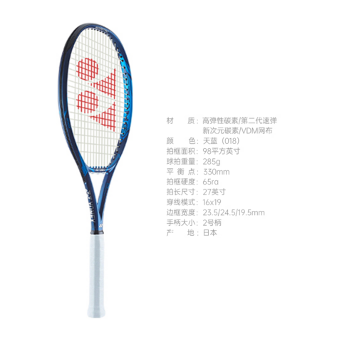 YONEX EZONE 07 98L 285g Racket Weight 98 Square Inch Head Size Sky Blue Unisex Full Carbon Tennis Rackets
