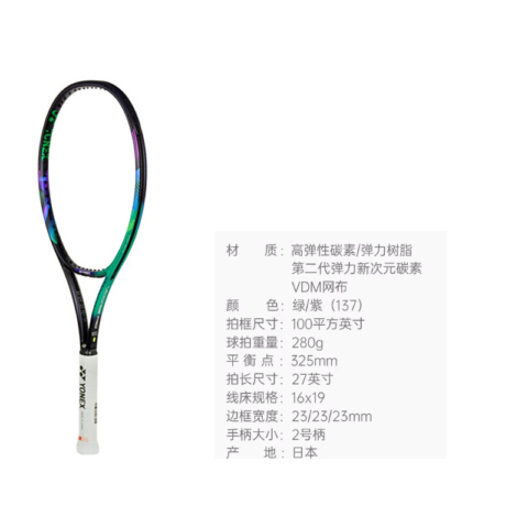 YONEX VCORE PRO 100L 280g Racket Weight 100 Square Inches Head Size Green Purple Unisex Full Carbon Tennis Rackets